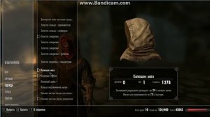 маг - разрушения. Скайрим