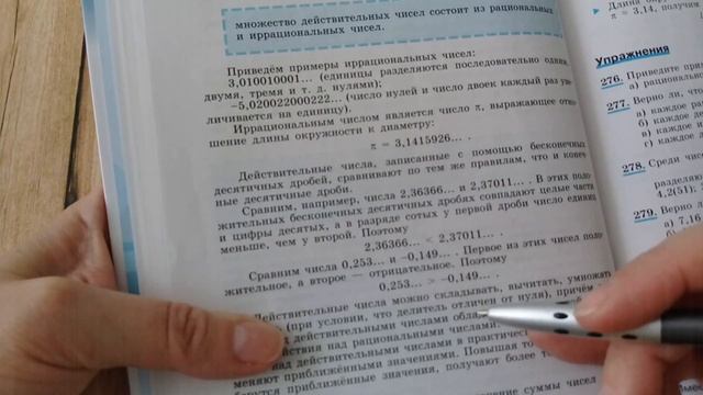Тема: Иррациональные числа. Стр. 67. Алгебра 8. Макарычев. Под ред. Теляковского. смотреть онлайн