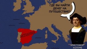 Краткая история Испании