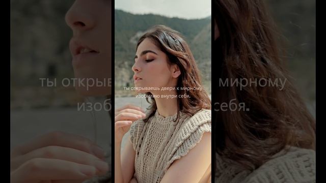 Путь к Внутреннему Изобилию