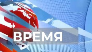 Мой хромакей Заставки программы Время (2022-2023)