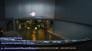 Паркинг Корона Минск (ранее ЕСИТИ) Денисовская. Автомойка в паркинге.  Паркинг Минск. 明斯克