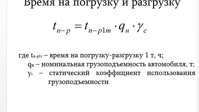 Анализ и оценка эффективности транспортной логистики смотреть онлайн