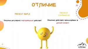 Spotlight 4 класс грамматика. Отличие Present simple от Present  continuous/