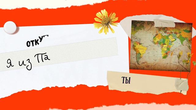 Глава 1 Текст 2 (Байна йадайк том 1) смотреть онлайн