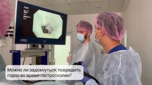 Врач-эндоскопист рассказывает о мифах в эндоскопии (гастро- и колоноскопии)