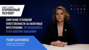 Смягчение уголовной ответственности за налоговые преступления: что изменилось, кто избежит наказания