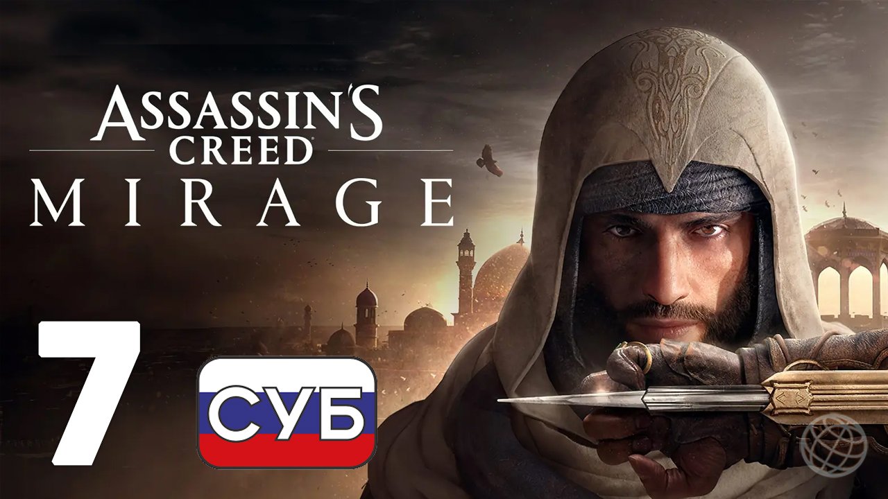 ASSASSIN'S CREED MIRAGE ПРОХОЖДЕНИЕ НА РУССКОМ БЕЗ КОММЕНТАРИЕВ - ЧАСТЬ 7 ➤ Доктор Хасан, механизм