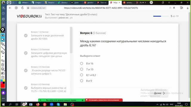 Десятичные дроби тест смотреть онлайн