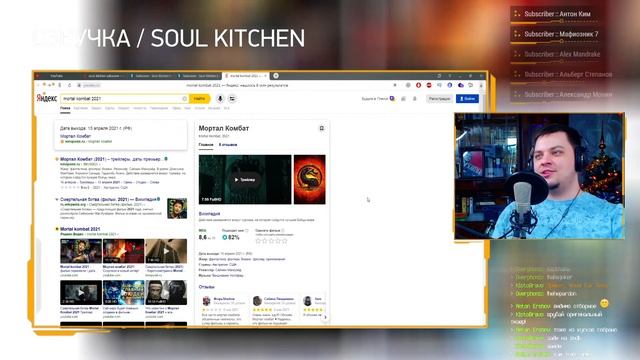 ДУШЕВНАЯ КУХНЯ #2 - Озвучка вживую (+18) смотреть онлайн