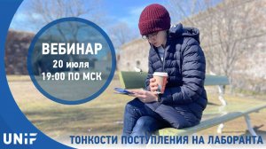 20 июл. 2023 г. Тонкости поступления на лаборанта в Финляндию