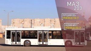Автобус МАЗ 203