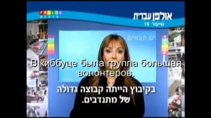 Иврит для начинающих (19 из 36).Уроки иврита для русскоговорящих с переводом.Ульпан иврит.