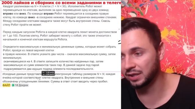 РАЗБОР ДОСРОКА 2023 ИНФОРМАТИКА | Информатика ЕГЭ - Артем Flash смотреть онлайн