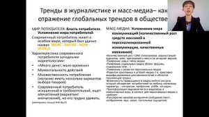 Тренды в fashion-журналистике: как писать интересно о моде?