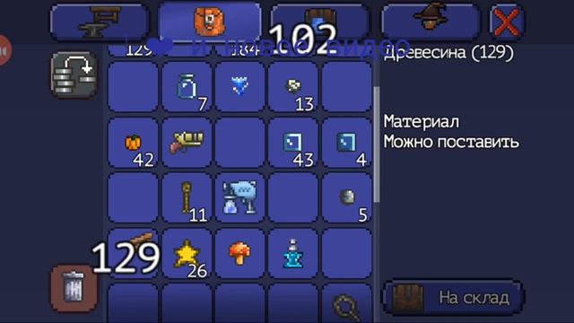 Как дюпать в террарии на телефоне смотреть онлайн