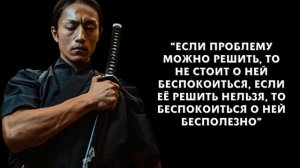 35 Японских Мудростей | Цитаты, Афоризмы и Высказывания