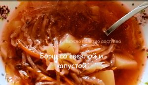 Борщ со свеклой и свежей капустой на курином бульоне. Рецепт вкусного борща