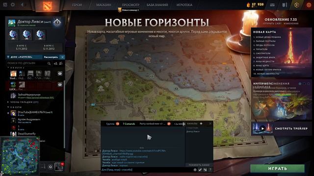 Dota 2  7.33 патч  несколько игр до получения рейтинга 