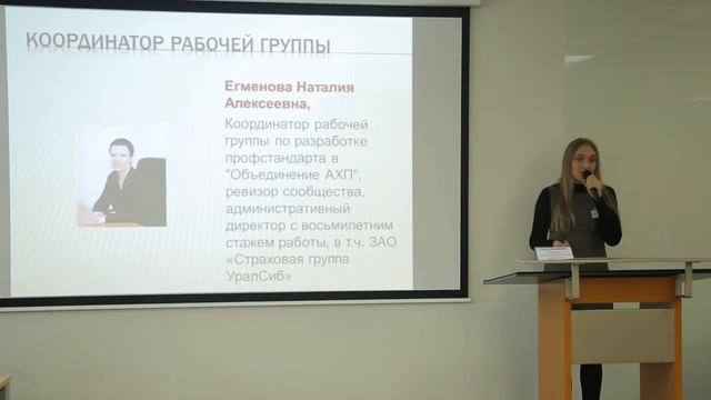 Олеся Багманян, президент НП «Объединение административно-хозяйственных профессионалов» смотреть онлайн