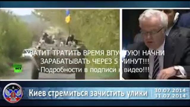 Украина 30 31 07 2014 События Последние новости Украины, Луганск, Донецк смотреть онлайн