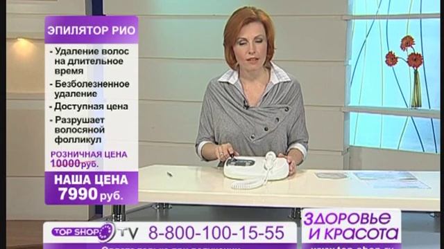 ТОПШОП ТВ - Эпилятор Рио.mpg смотреть онлайн