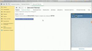 Telegram и 1С. Привязка телеграм бот ID к элементу справочника в 1С