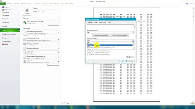 Как печатать из Exel смотреть онлайн
