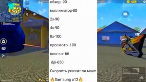 ЧИТЕРСКИЕ НАСТРОЙКИ НА ВСЕ ТЕЛЕФОНЫ ЛУЧШИЕ НАСТРОЙКИ ОТТЯЖКИ ВСЕ ЛЕТИТ В ГОЛОВУ ?Обучалка фри фаер