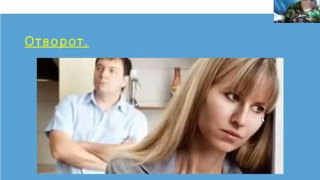 #28 Что такое отворот