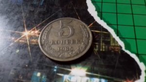 варианты исполнения 5 копеек  1985 5копеек 1978 5 злотых 1987 продам Кучкой НЕкучкой