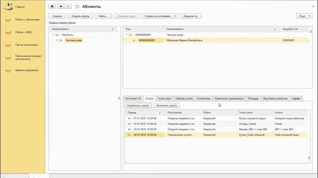 Демо ролик по программному продукту 1С Биллинг смотреть онлайн