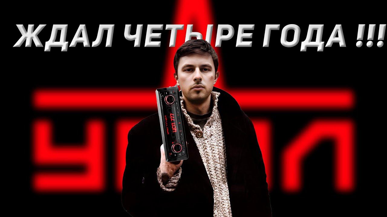 УРАЛ ЦСП 777 . Полный обзор. смотреть онлайн