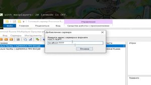 Инструкция|Установка своего локального сервера|CRMP 0.3e