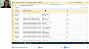 Вебинар «Закрытие месяца в 1С:КА и 1С:УТ. Применимо для 1С:ERP»