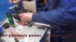 Ремонт рулевой рейки opel vectra