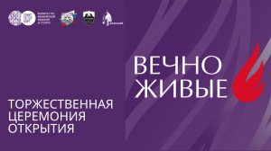 VIII Всероссийские соревнования по практической стрельбе (троеборье) «ВЕЧНО ЖИВЫЕ»