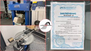 Лаборатория компании ЛОБАС успешно прошла аттестацию и готова к испытаниям ваших образцов и сырья!