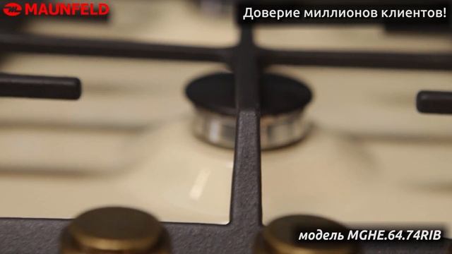 MGHE.64.74RIB - Газовая варочная панель Maunfeld (Маунфилд) смотреть онлайн