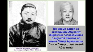 Почему скрывают письмо, которое в 1944 году написал Сталину зять Абая — Абусагит Жиренчин. Каспи?