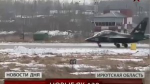 Новые ЯК-130