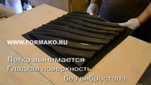 Формы для 3d панелей. Производство 3d панелей в промышленных и домашних условиях