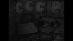 СССР (песня)