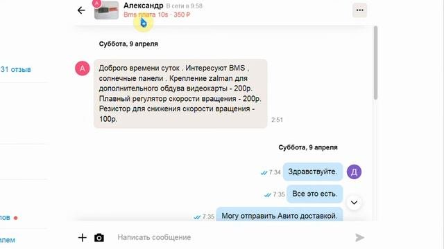 Как Авито втюхивает платное продвижение, блокируя дозвон и отправку сообщений пользователям.