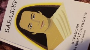 Бабаджи и традиция Крийя-йоги 18 сиддхов. Йога и медицина сиддхов.