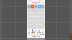 слова из пяти букв сложные+ прохождение сливалоло начинается