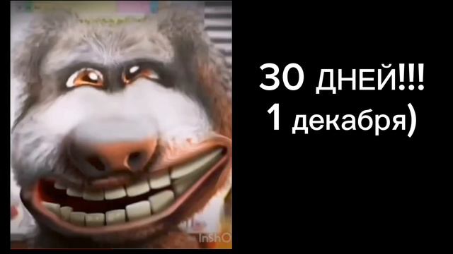 ДО НОВОГО ГОДА ОСТАЛОСЬ: (актуально) смотреть онлайн