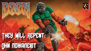 The Ultimate DOOM. Inferno. E4M5. They Will Repent (Они пожалеют)
