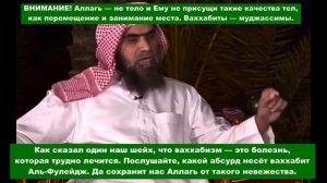 АллахӀ, Трон, Курси и все творения якобы отправляются ночью на нижнее небо. Заблуждение Аль-Фулейдж