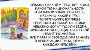 Информационный журнал "Путешествие в страну Правдилию" 6+